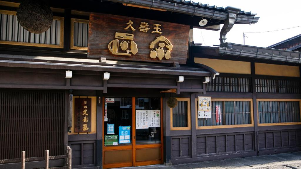 KOKO HOTEL Hidatakayama