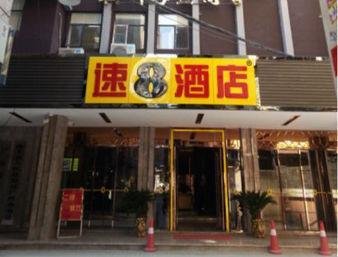 Super 8 Hotel Guangzhou HuanShiXiLu Xi Cun Subway