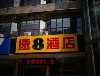 Super 8 Hotel Nanchang Ru Zi Lu
